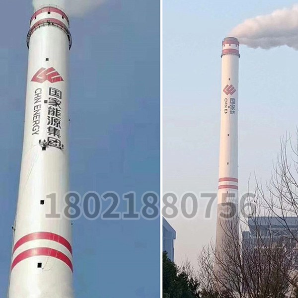煙囪標識繪製