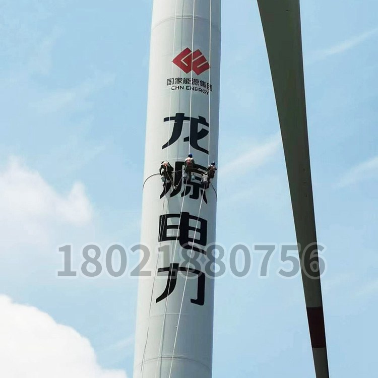 風電塔（tǎ）筒標識繪製